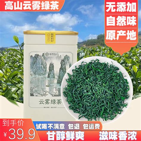 福津茶叶2022年新茶高山云雾绿茶板栗香浓香型茶叶明前绿茶_虎窝淘