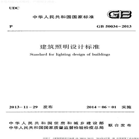 电动机能效限定值及能效等级（GB18613-2020）-参考标准-通锐检测-专注中国能效标识和中国水效标识检测备案