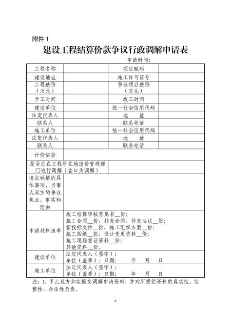 温州市瓯飞一期围垦工程（北片）分段结算审核服务-结算核算二标
