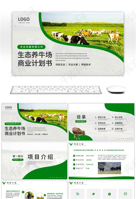 闭环式种养结合生态循环农牧业生产技术体系在养猪产业的应用-北京西南交大工程技术研究院有限公司