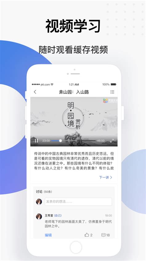 学堂云下载2020安卓最新版_手机app官方版免费安装下载_豌豆荚