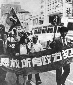 1947年2月28日台湾爆发“二·二八”起义 - 历史上的今天