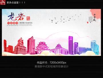 中国龙岩机电博览会标志设计图__公共标识标志_标志图标_设计图库_昵图网nipic.com