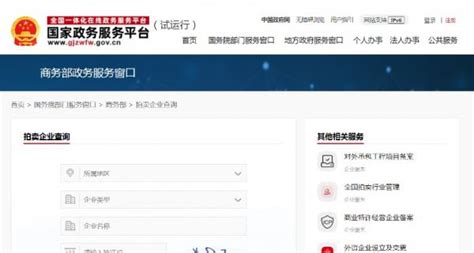 中国执行信息公开网查询个人信息 - 普法库网