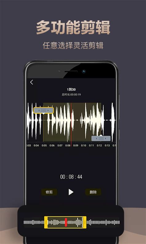 录音全能王下载2021安卓最新版_手机app官方版免费安装下载_豌豆荚
