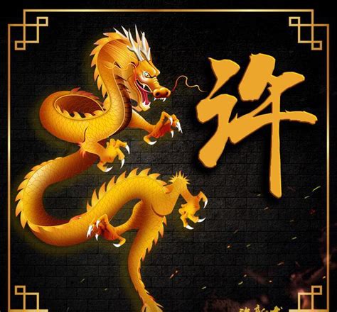 非主流头像金龙图片