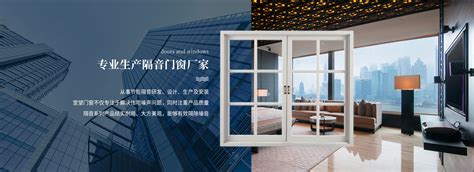 断桥铝隔音窗，隔音窗**品牌， - 上海恒茵隔音门窗 - 九正建材网
