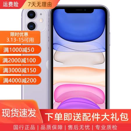 白色苹果手机界面PSD素材免费下载_红动中国