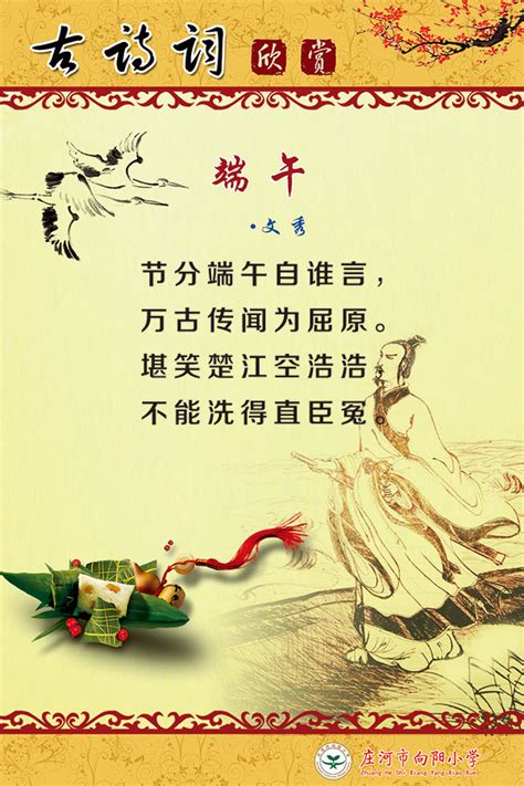 中国风简约粽香端午端午节海报设计图片下载_psd格式素材_熊猫办公