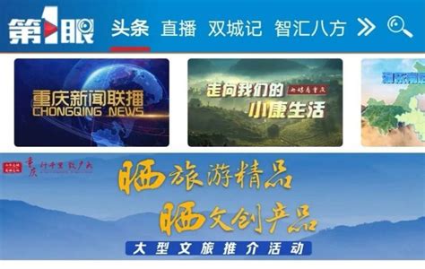 2020重庆大渡口双晒直播入口+观看平台- 重庆本地宝