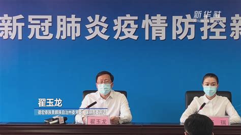 云南新增本土确诊新冠肺炎病例15例_凤凰网视频_凤凰网