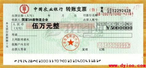 支票0054(江苏银行,现金支票)