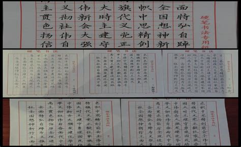 写好中国字，做好中国人——“双减”背景下，乌拉特后旗第一完全小学 一年级语文组写字小专题讲座-巴彦淖尔市教育局