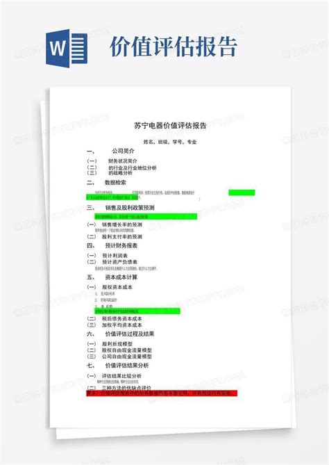 数据资产价值评估模型及方法与流程