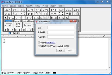 mathtype7最新版下载-mathtype7中文最新版下载v7.3.0.426 最新版-附注册码-当易网