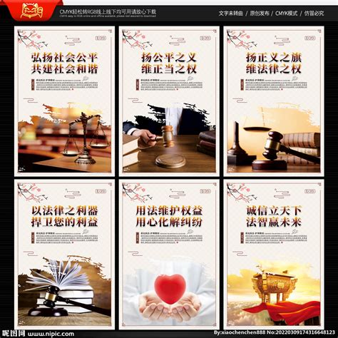 律师事务所文化墙设计图__展板模板_广告设计_设计图库_昵图网nipic.com
