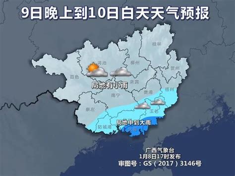 24℃！柳州气温飙升，今年首个回南天即将登场！|气温|柳州市|小雨_新浪新闻