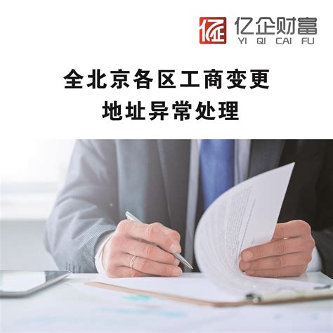 公司名称变更函 上海变更公司名称和法人创业服务平台