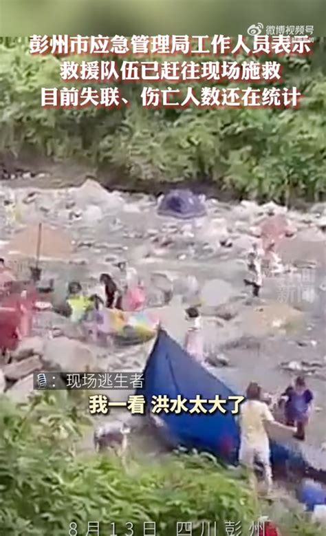 四川彭州龙槽沟山洪爆发，在大自然面人类是多么的脆弱
