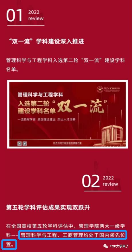 中国最好学科排名软科（全国第五轮学科评估结果出炉） – 兜在学