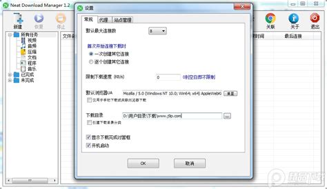 NDM下载器中文版下载-NDM下载器汉化版(Neat Download Manager)1.2.24 绿色版-精品下载