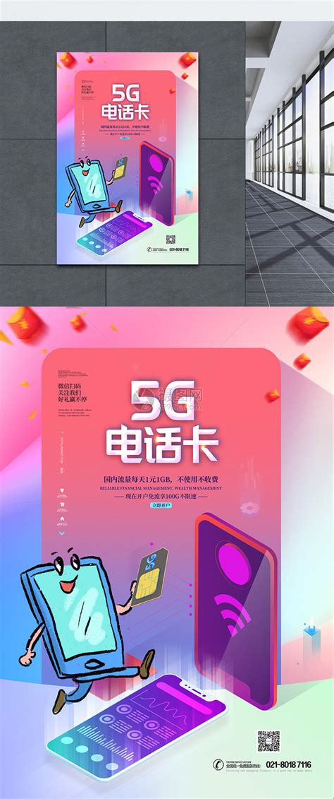 中国电信电话卡IP形象设计|平面|IP形象|VV盒_原创作品-站酷ZCOOL