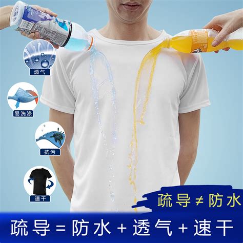 SUPIELD 纯棉疏水防污科技白T恤-格物者-工业设计源创意资讯平台_官网