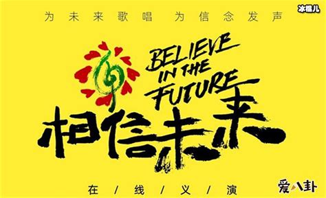 公益纪录片《相信未来》_影视动画素材网