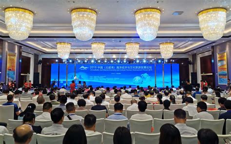 2019中国（北部湾）海洋经济与文化旅游发展论坛在防城港举行