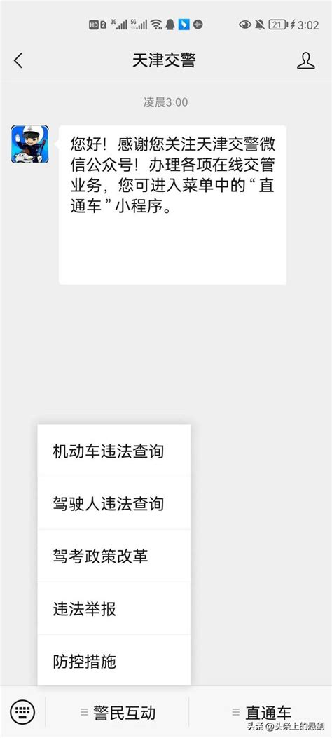 网友提问：发现交通违法行为如何举报？--湖北省公安厅