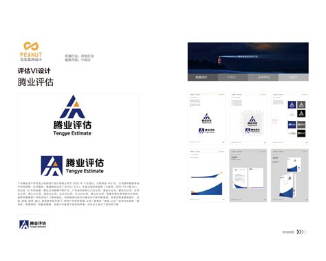 高端大气企业vi系统设计图片下载_红动中国