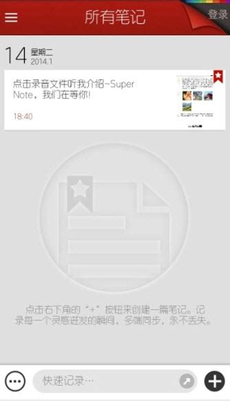联想乐云记事手机版官网下载-乐云记事下载v3.0.11 安卓版-绿色资源网