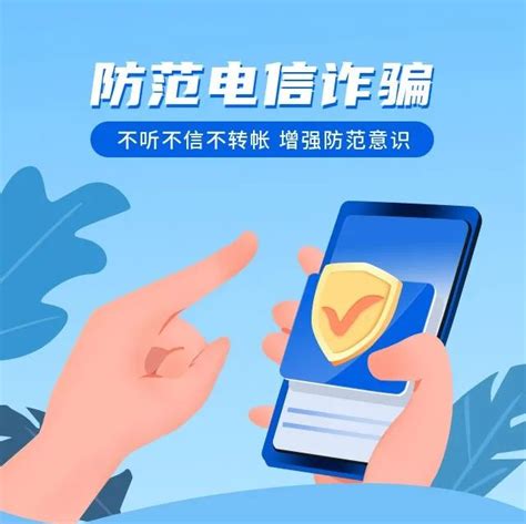 “国家反诈中心”APP正式上线，让您钱包更安全_深圳新闻网