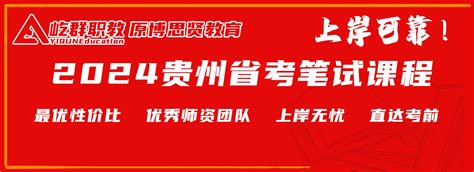 2023年贵州省黔东南施秉县事业单位招聘公告（报名时间1月18日-2月5日）