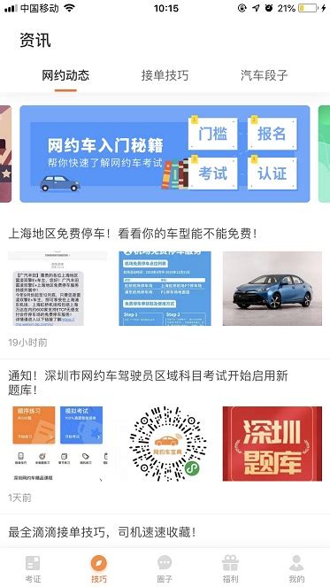 买车宝典下载2019安卓最新版_手机app官方版免费安装下载_豌豆荚
