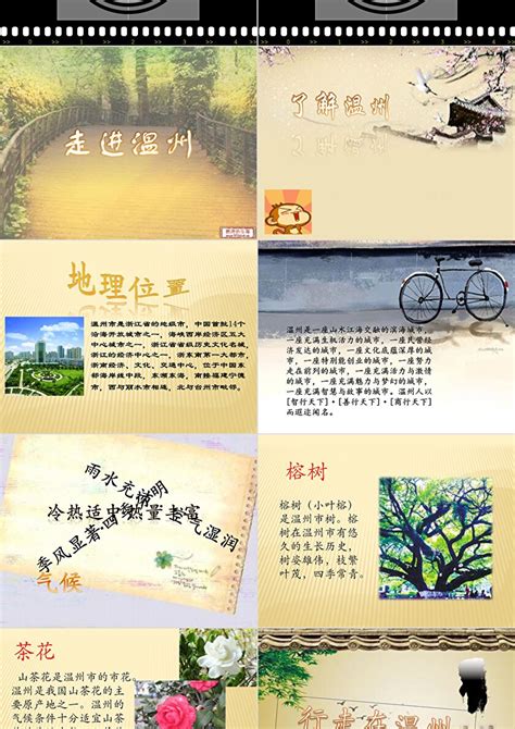 温州旅行海报背景模板背景图片下载_8268x4299像素JPG格式_编号vdjf8rkwv_图精灵