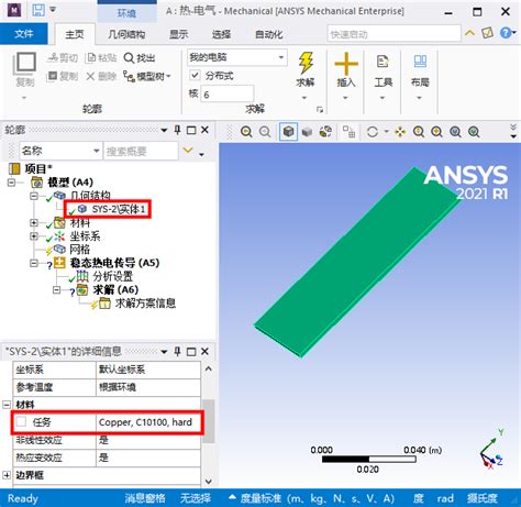 ANSYS Workbench18.0有限元仿真分析视频教程_ansys workbench18.0教程_hqh089852的博客-CSDN博客