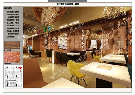 案例_海陆嘉宴酒店餐饮策划设计
