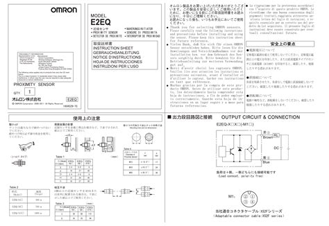 E2EQ-X15D1-M1GJ手册欧姆龙接近传感器E2EQ-X15D1-M1GJ使用说明书_广州菱控