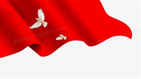 红旗和平鸽PNG图片素材下载_素材PNG_熊猫办公