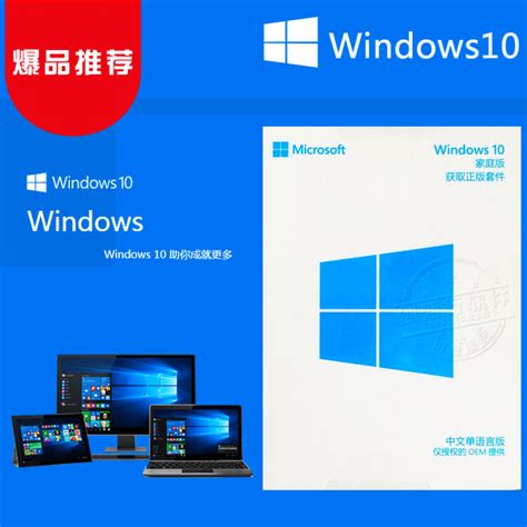 微软（Microsoft） Win10系统正版windows10家庭版/专业版/企业版WIN10U盘 中文/英文专业版/实物64位3.0U盘 ...