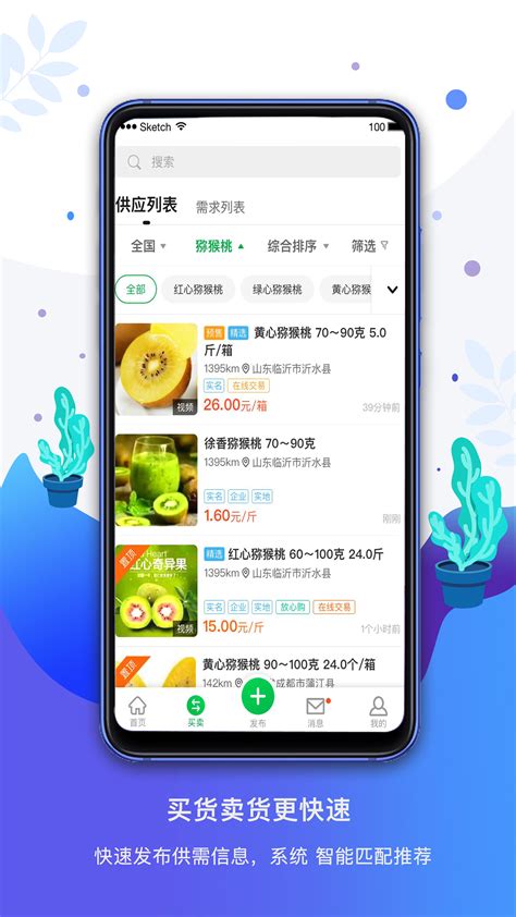农商通下载安卓最新版_手机app官方版免费安装下载_豌豆荚