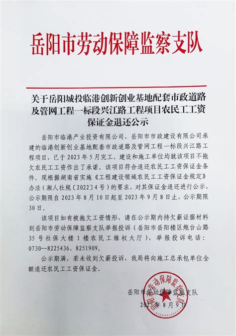 湖南省岳阳市国土空间总体规划（2021-2035）.pdf - 国土人