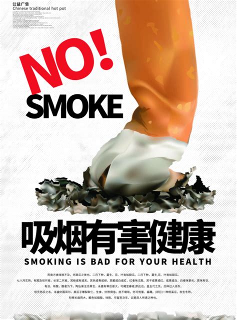 简约创意吸烟有害健康海报/印刷海报-凡科快图