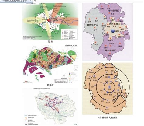 广州市东部山水新城总体规划