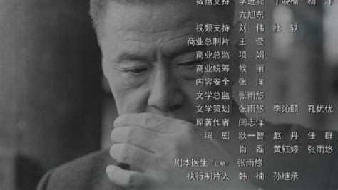 虫图腾第20集_电视剧_高清完整版视频在线观看_腾讯视频