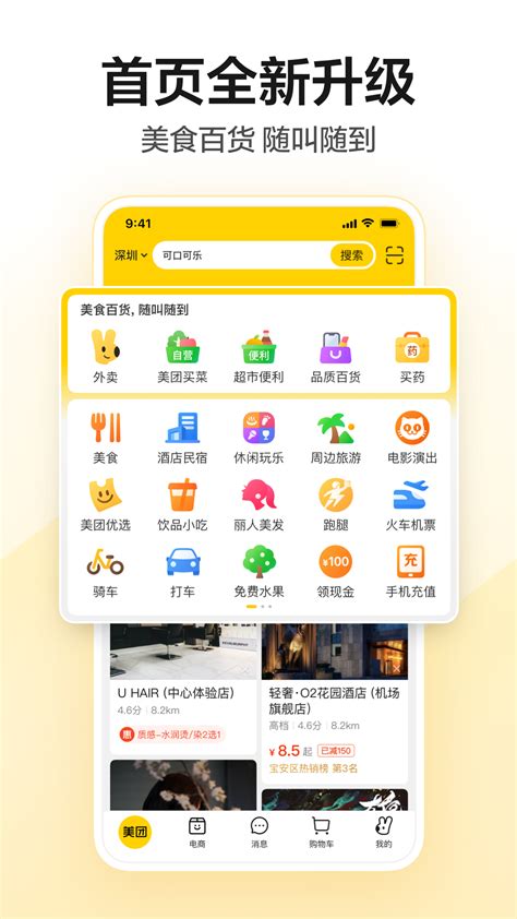 抖音团购怎么做的(解析实体店怎么能在抖音上做团购)-8848SEO