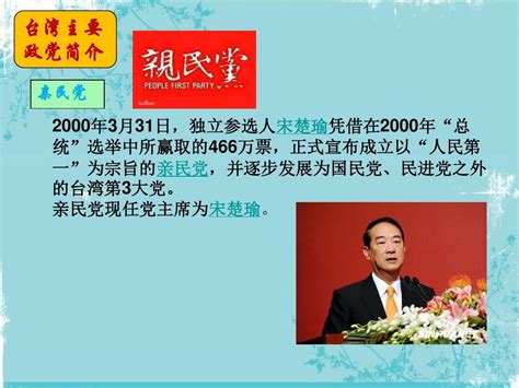 台湾政党制度_word文档在线阅读与下载_文档网