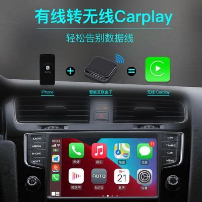 carplay车载怎么连接苹果手机_车主指南