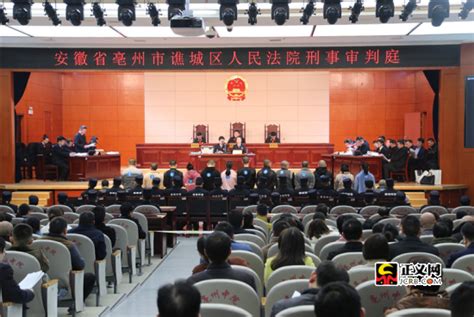 谯城区检察院提起公诉的亳州市首例涉黑案件一审开庭